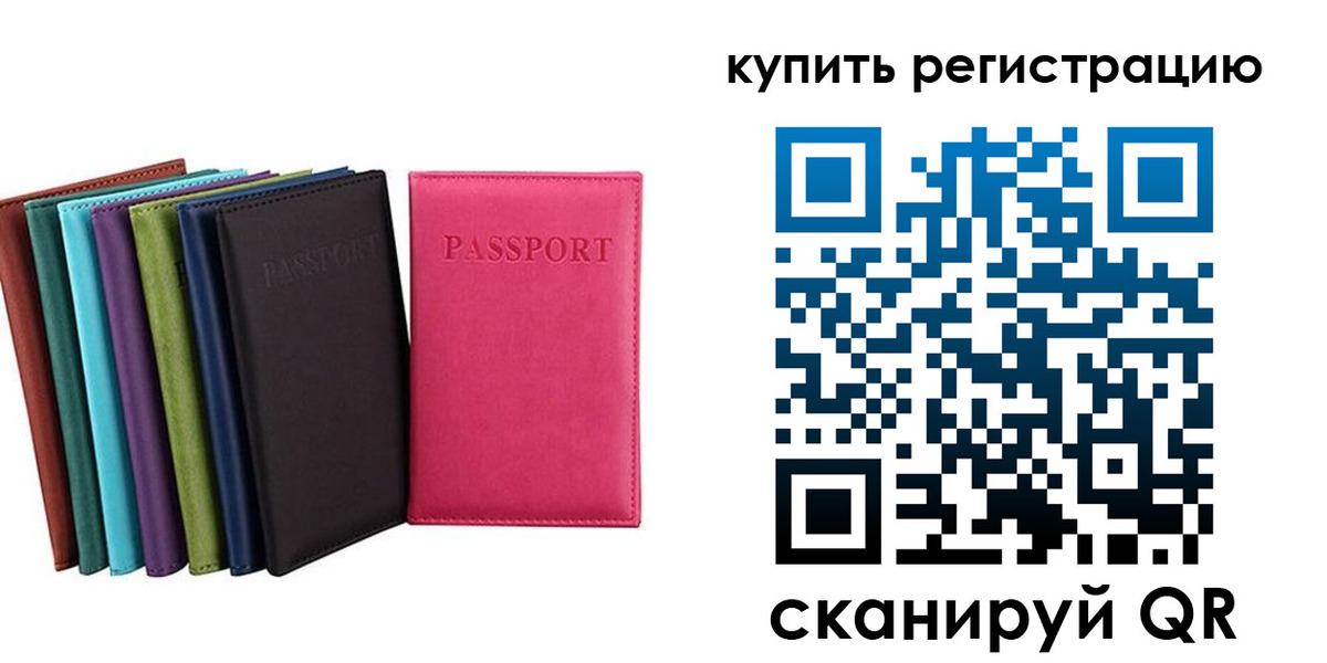 прописка гарантия в Тулуне