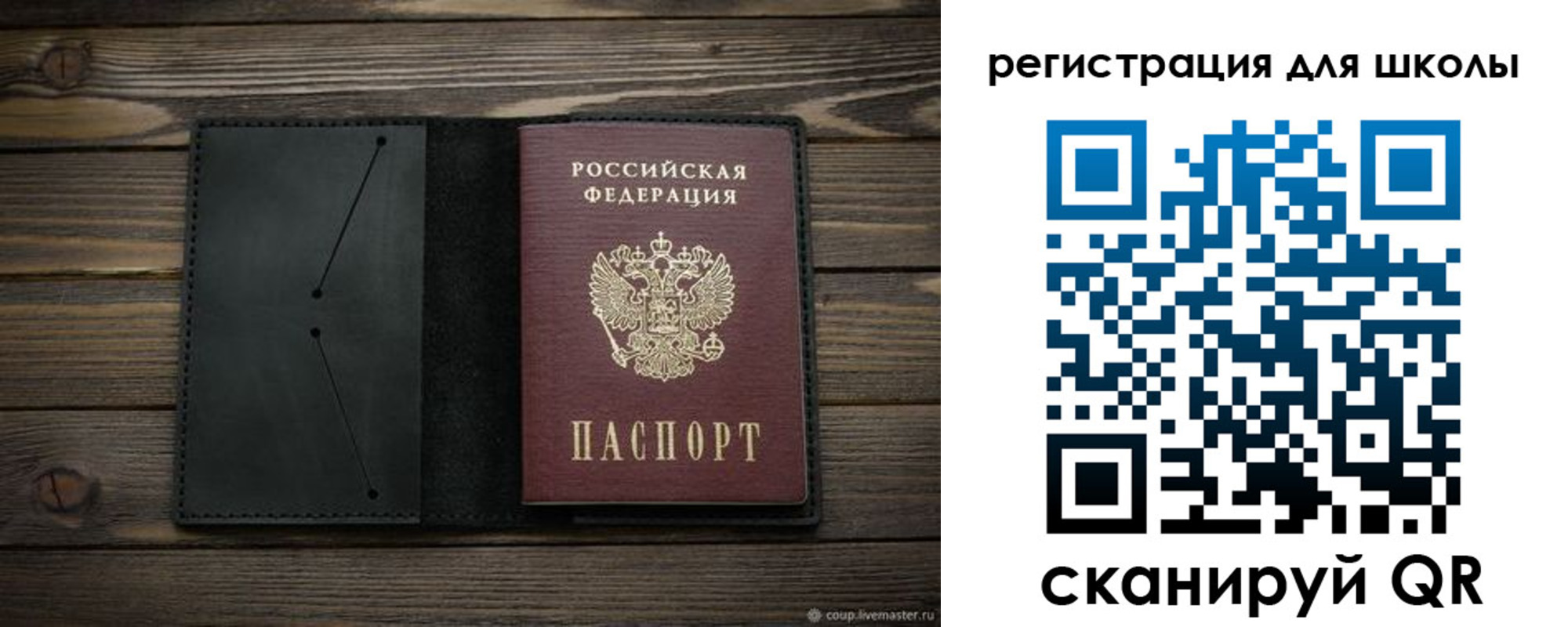 прописка от собственника в Тулуне