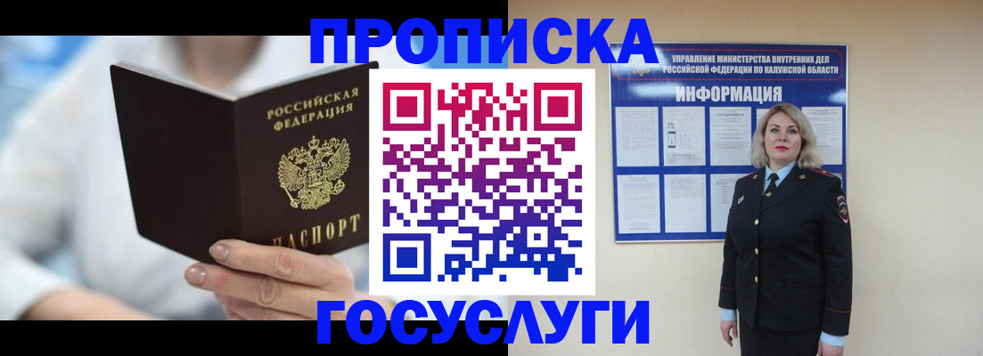 временная регистрация законно в Тулуне