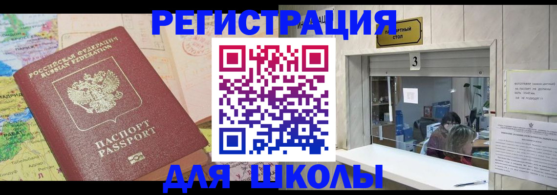 купить прописку в Тулуне